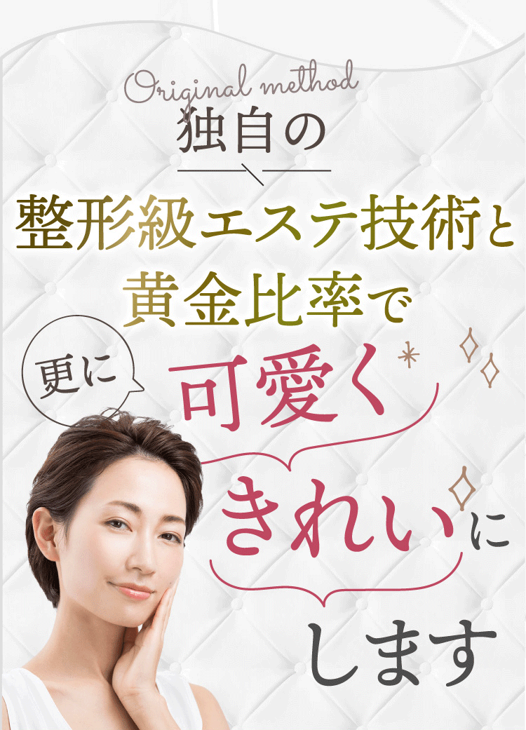 たるみほうれい線専門サロンDr.Body大宮