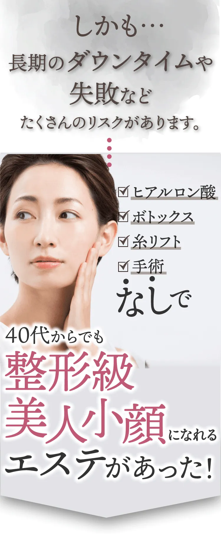 たるみほうれい線専門サロンDr.Body大宮